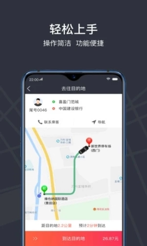 光彩龙驹安卓免费版图4