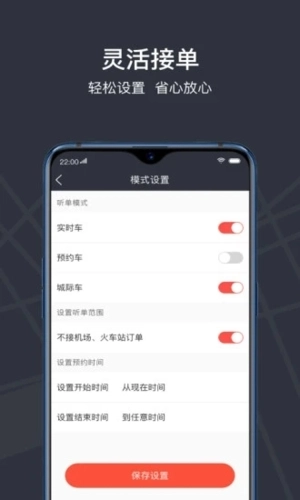 光彩龙驹安卓免费版图3