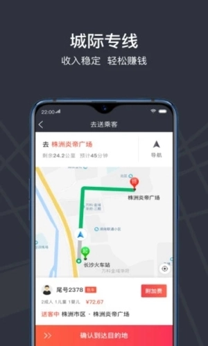 光彩龙驹安卓免费版图2
