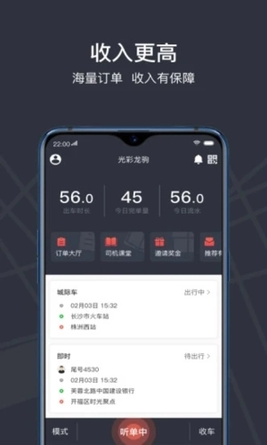 光彩龙驹安卓免费版图1