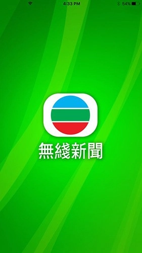无线新闻台免费版图1
