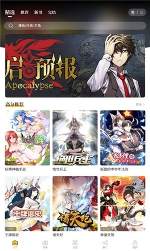 漫公园本图3