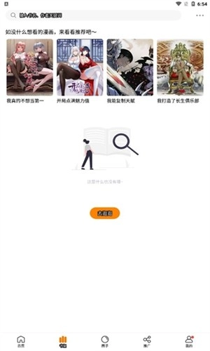漫公园本图4