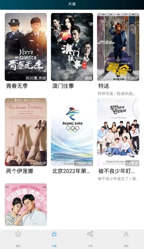 87电影院官方版图4