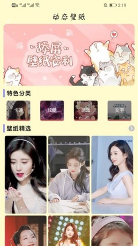 键盘壁纸直装版图3