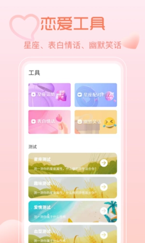 聊天秘籍无广告版图2