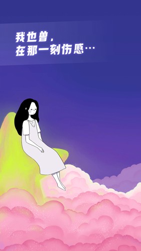 声昔官方版图4