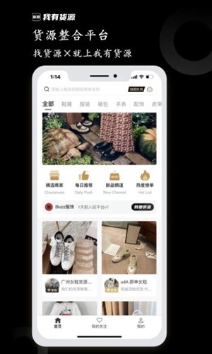 我有货源免费原版(2)