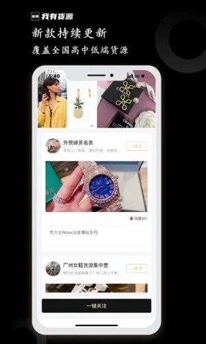 我有货源免费原版(5)