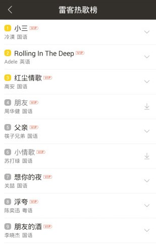 K吧手机最新版图4