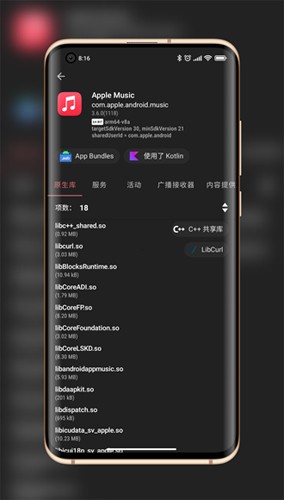 libchecker软件安卓直装版图2