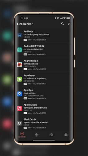 libchecker软件安卓直装版图3