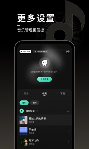声玩音乐直装版(4)