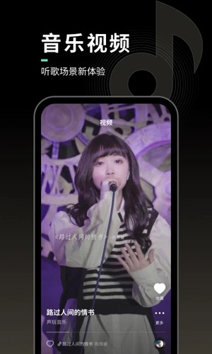 声玩音乐直装版(3)