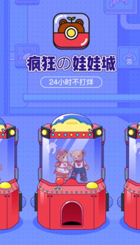 疯狂娃娃城免费版图1