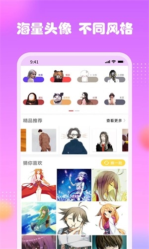 卡通头像馆免费版图3