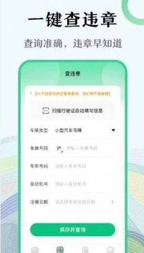 128查违章图1