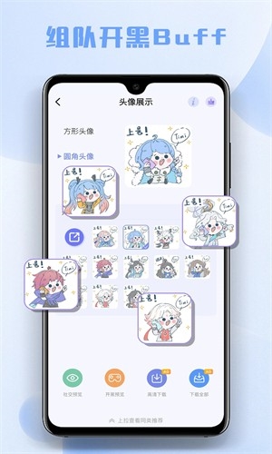 多多主题壁纸小组件免费版(4)