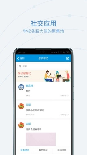 和合民大官方正版图3