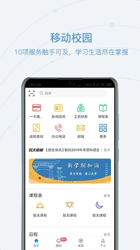 和合民大官方正版图2