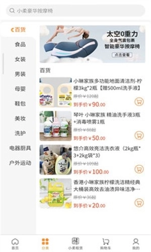罐罐淘无广告版(3)
