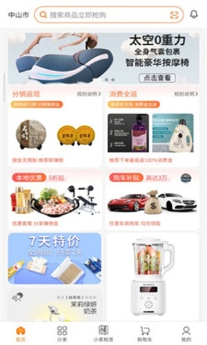 罐罐淘无广告版(2)