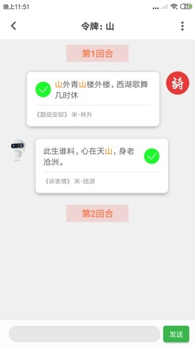 诗兮歌兮原版图5