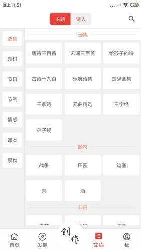 诗兮歌兮原版图3