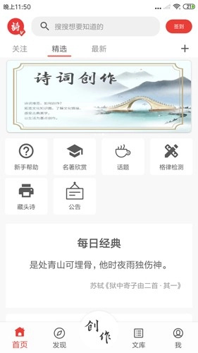诗兮歌兮原版图4