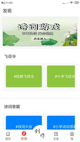 诗兮歌兮原版图1