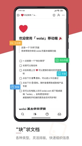 我来官方正版图5