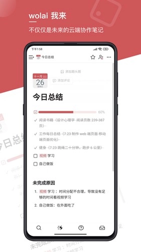 我来官方正版图1