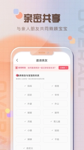 宝宝喂养记录
