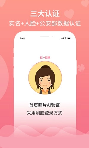 婚往官方正版图3