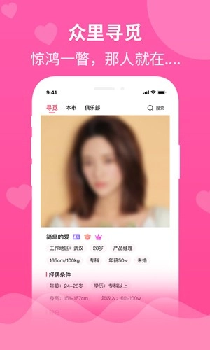 婚往官方正版图4