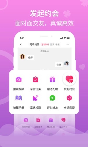 婚往官方正版图2