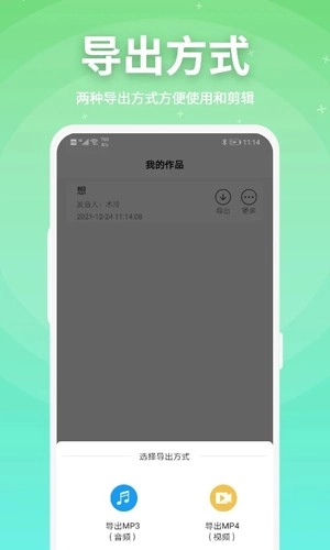 豌豆配音安卓版图4
