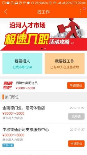 掌上沿河(4)