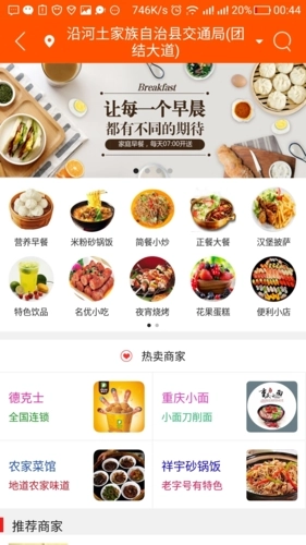 掌上沿河(2)