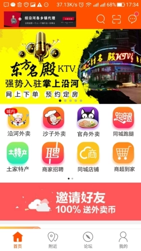掌上沿河(1)