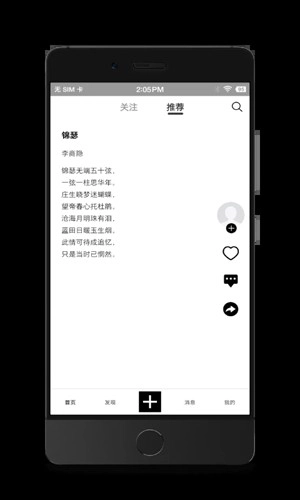 诗芽免费版图1