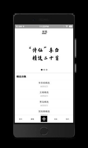 诗芽免费版图2
