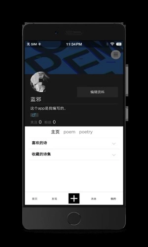 诗芽免费版图4
