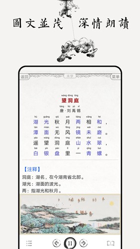 中小学古诗词大全安卓直装版图2