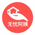 无忧阿姨家政