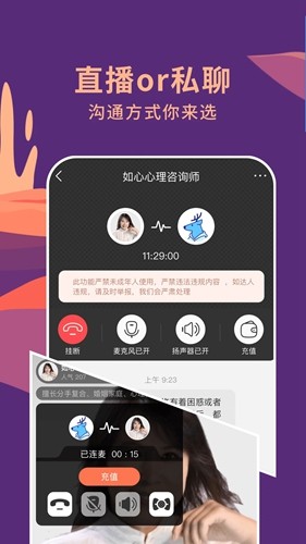 聊愈安卓官方版图4