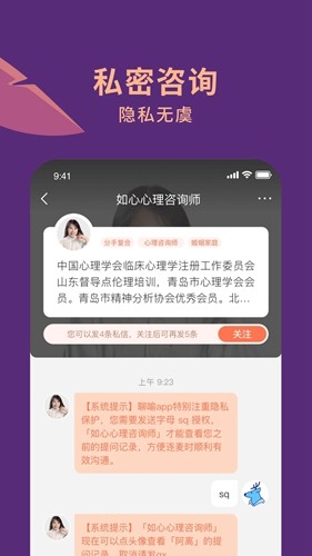 聊愈安卓官方版图5
