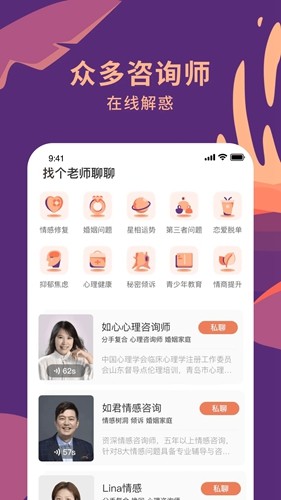 聊愈安卓官方版图3