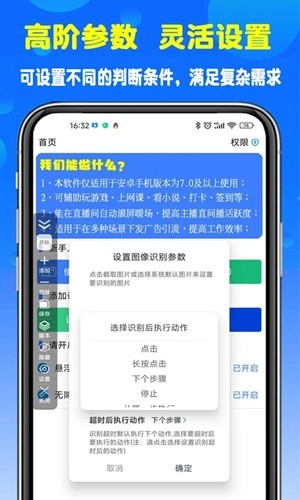 粒可辛自动点击器免费原版图4