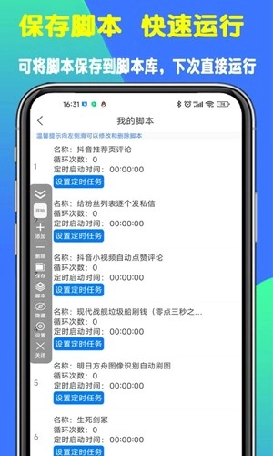 粒可辛自动点击器免费原版图5
